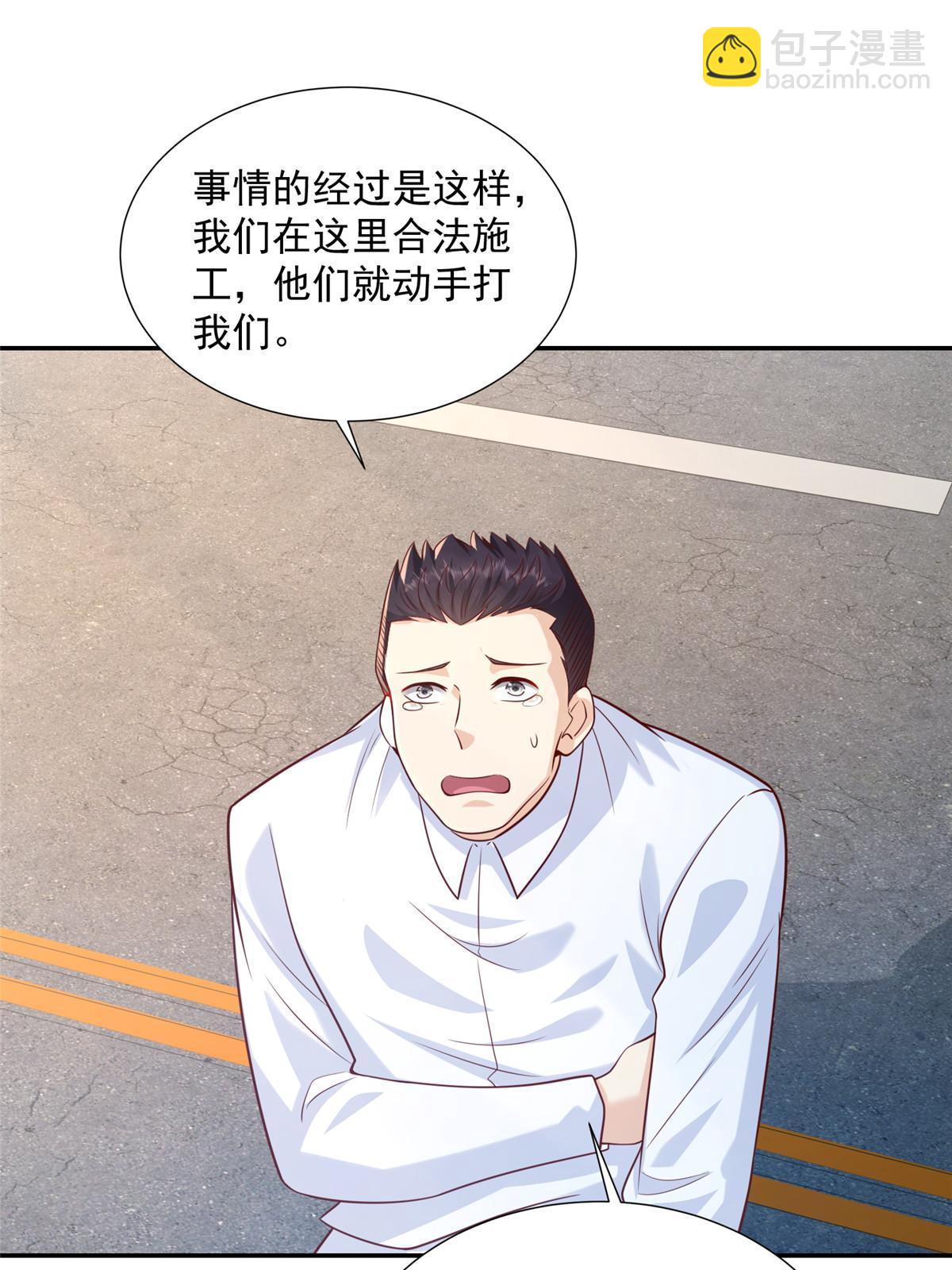 🍘摊牌了，我全职业系统！ 271 连环套 第24页