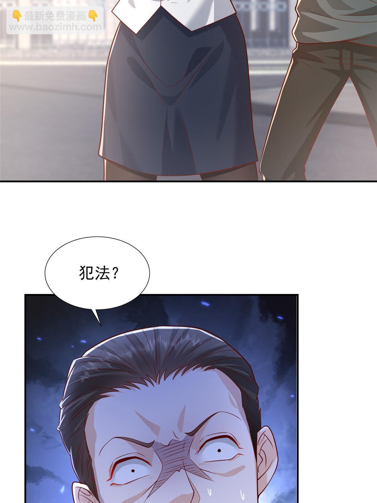 🍘摊牌了，我全职业系统！ 271 连环套 第28页