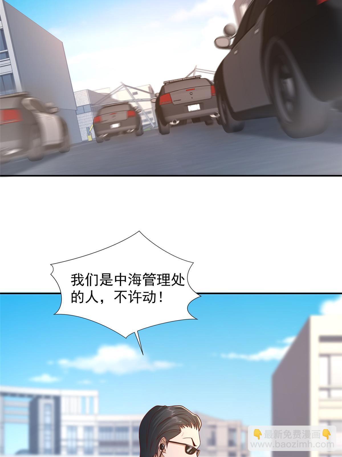 🍘摊牌了，我全职业系统！ 271 连环套 第30页