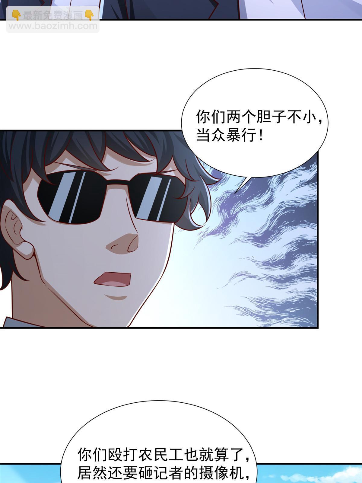 🍘摊牌了，我全职业系统！ 271 连环套 第34页