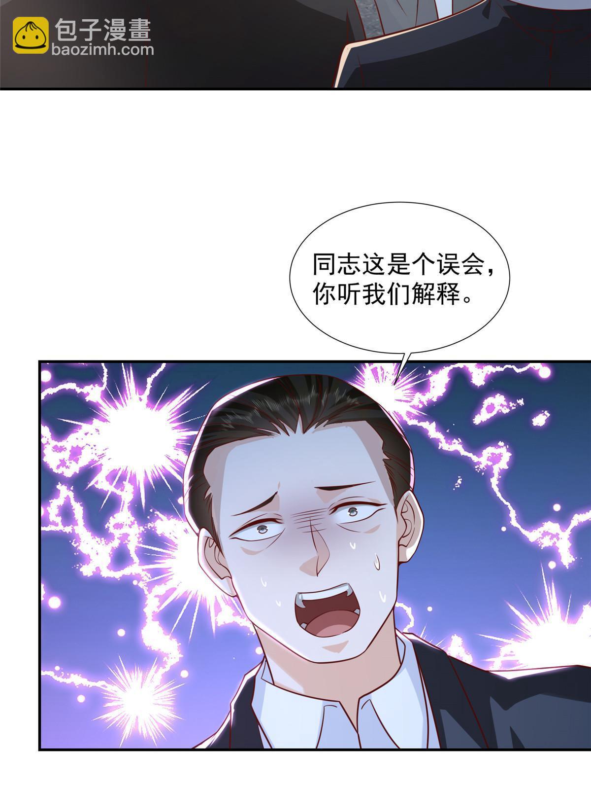 🍘摊牌了，我全职业系统！ 271 连环套 第36页