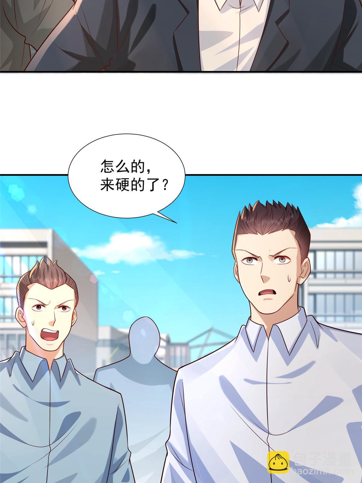 🍘摊牌了，我全职业系统！ 271 连环套 第4页