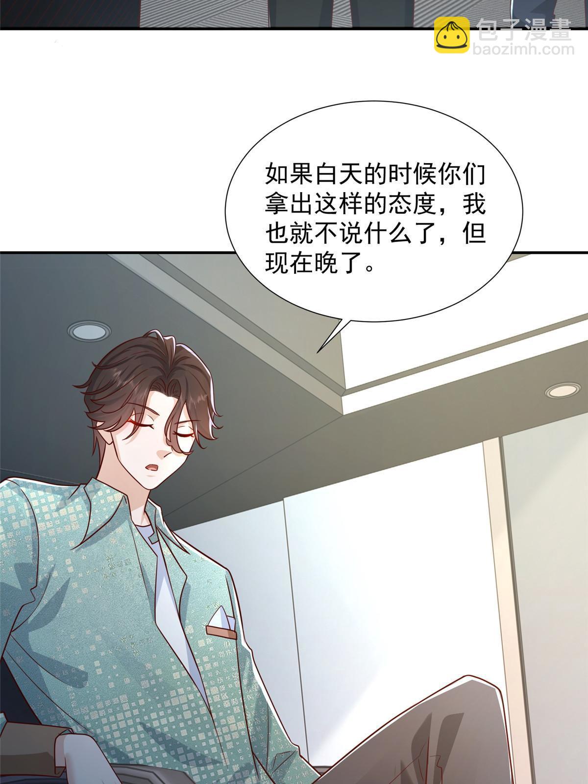 🍘摊牌了，我全职业系统！ 271 连环套 第44页