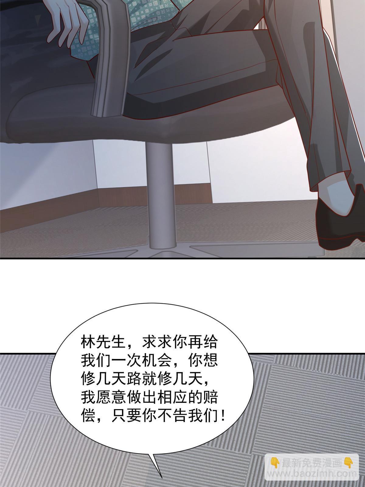 🍘摊牌了，我全职业系统！ 271 连环套 第45页