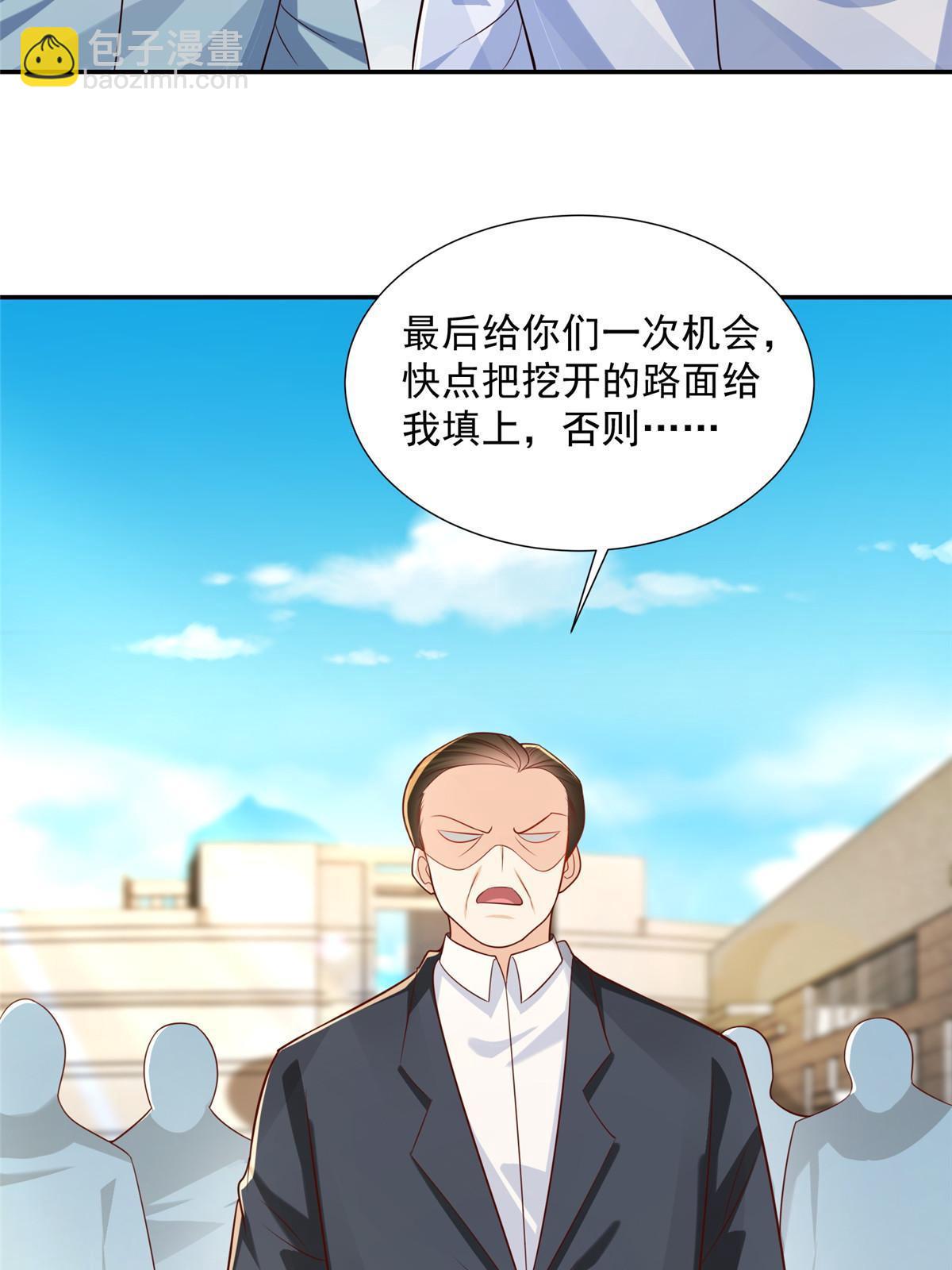 🍘摊牌了，我全职业系统！ 271 连环套 第5页