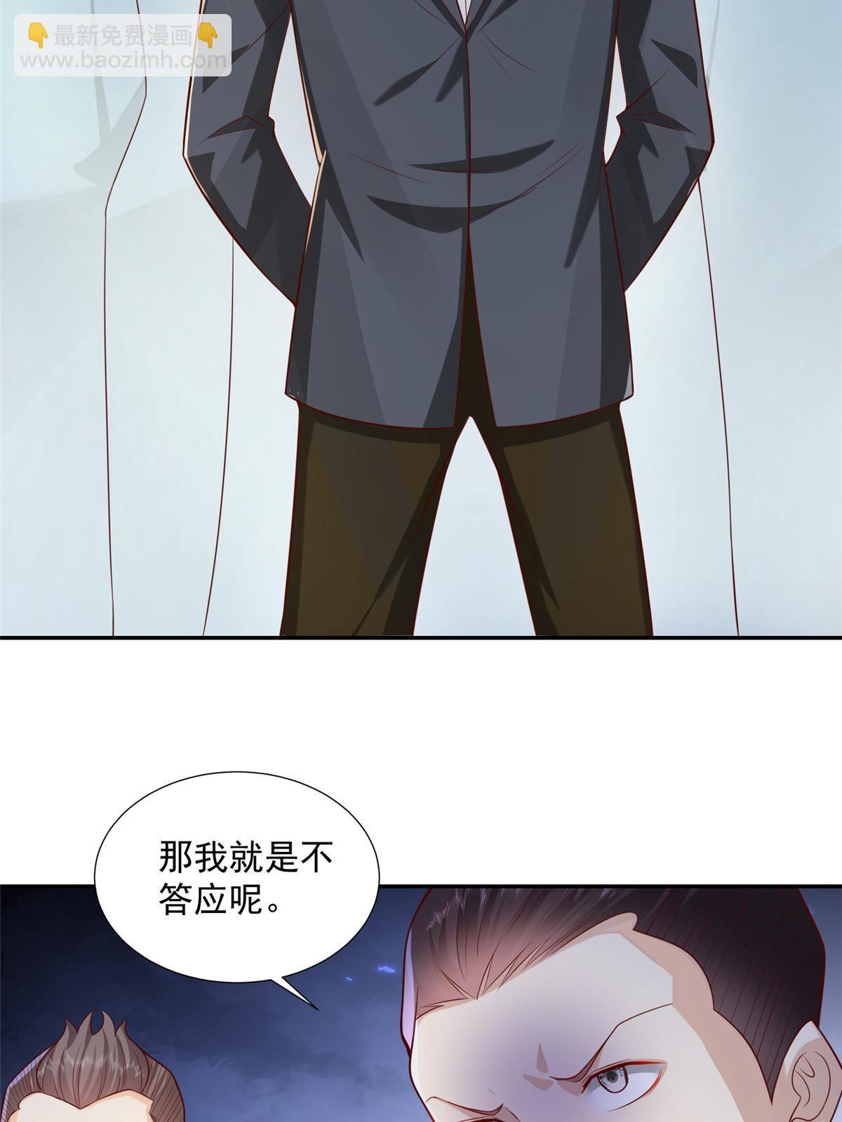🍘摊牌了，我全职业系统！ 271 连环套 第6页