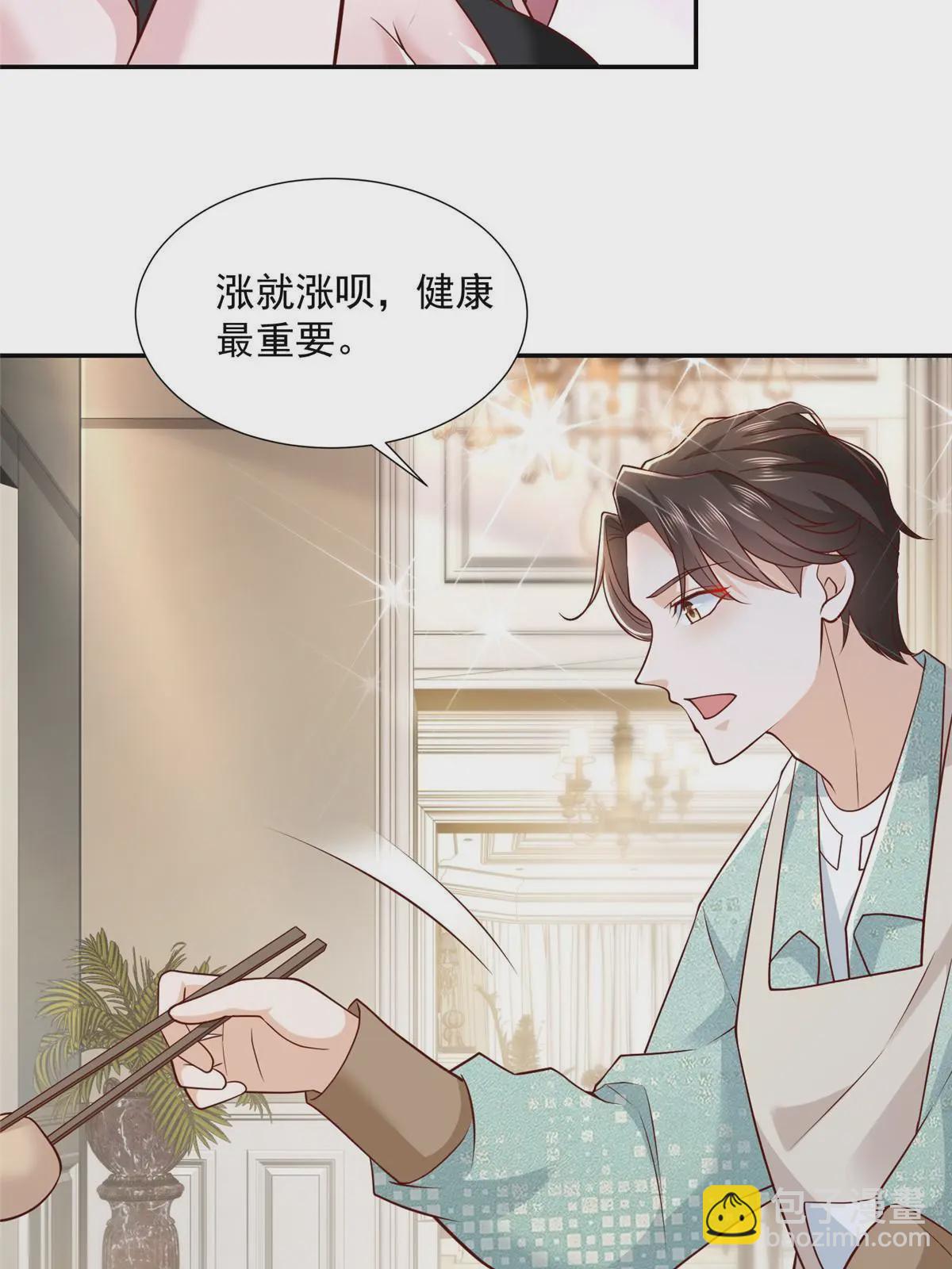 🍘摊牌了，我全职业系统！ 273 摸着舒服 第10页