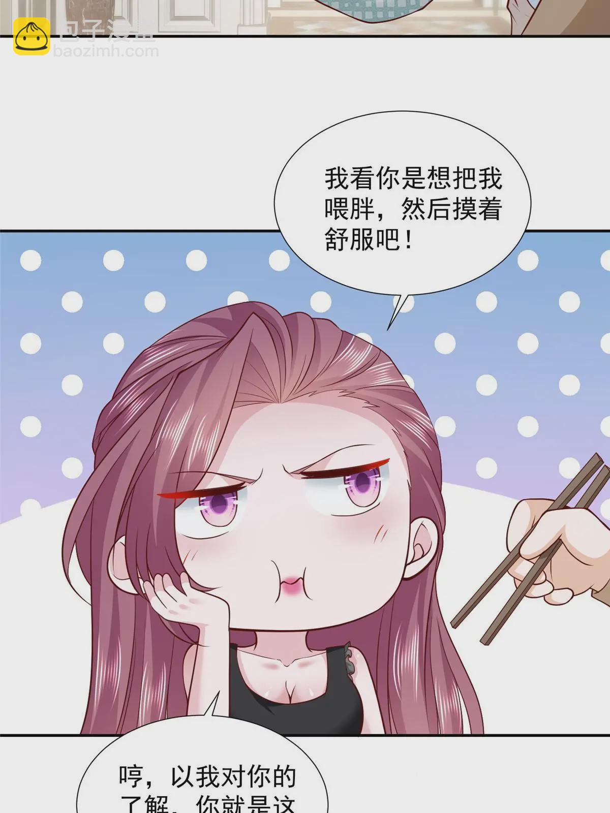 🍘摊牌了，我全职业系统！ 273 摸着舒服 第11页