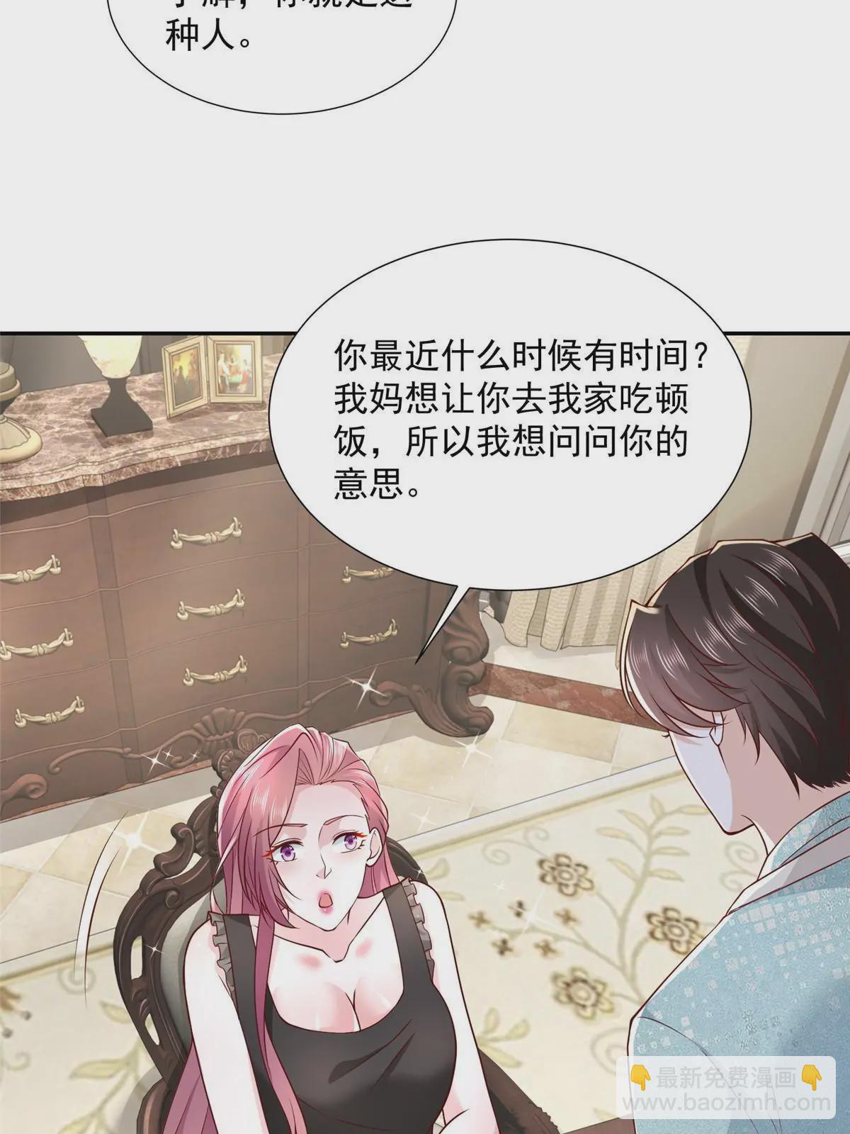🍘摊牌了，我全职业系统！ 273 摸着舒服 第12页