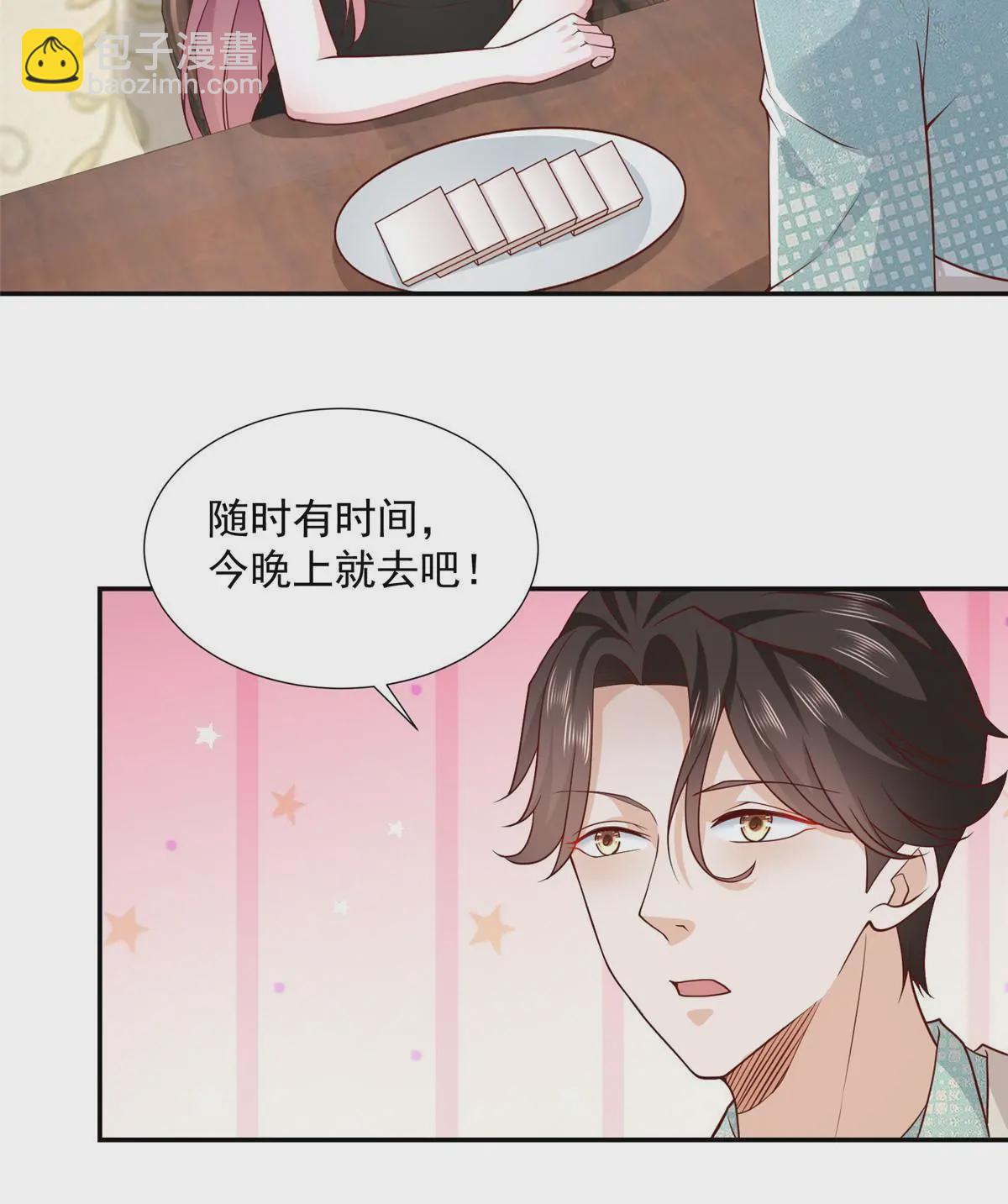 🍘摊牌了，我全职业系统！ 273 摸着舒服 第13页