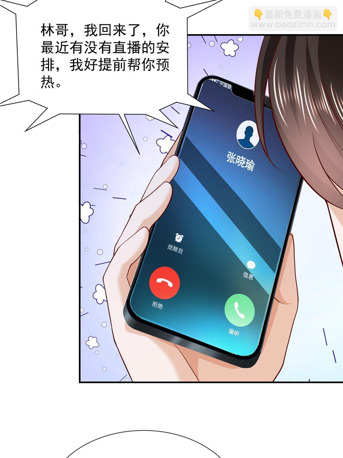 🍘摊牌了，我全职业系统！ 273 摸着舒服 第15页