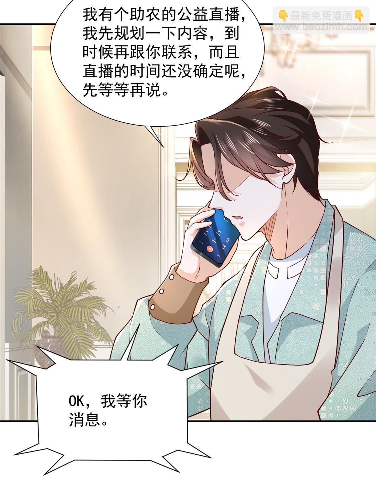 🍘摊牌了，我全职业系统！ 273 摸着舒服 第16页