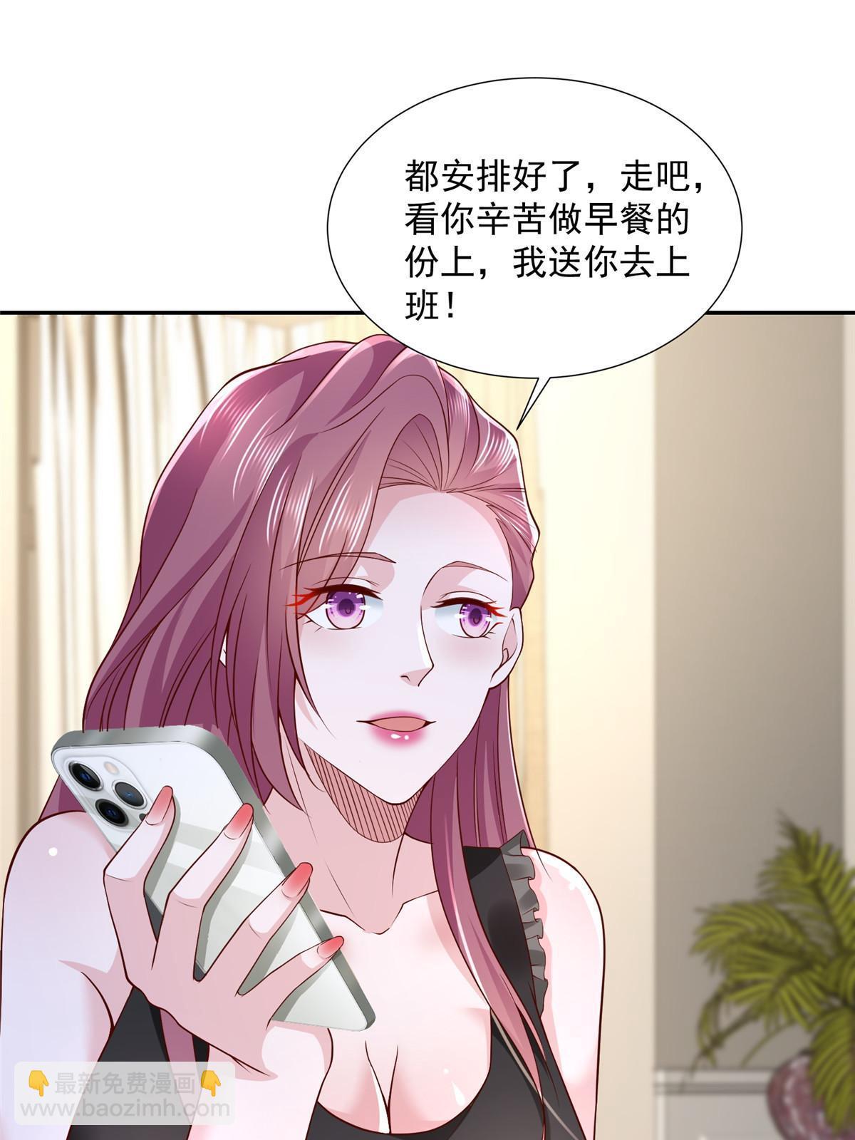 🍘摊牌了，我全职业系统！ 273 摸着舒服 第17页