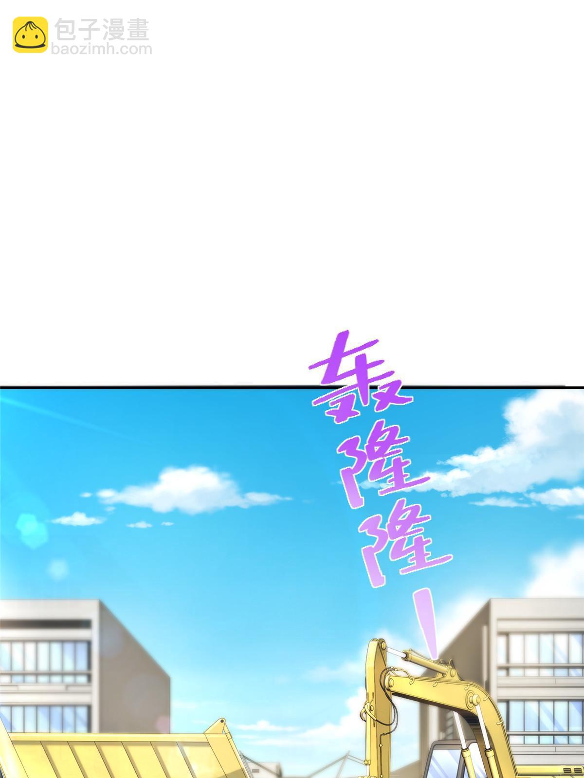 🍘摊牌了，我全职业系统！ 273 摸着舒服 第19页