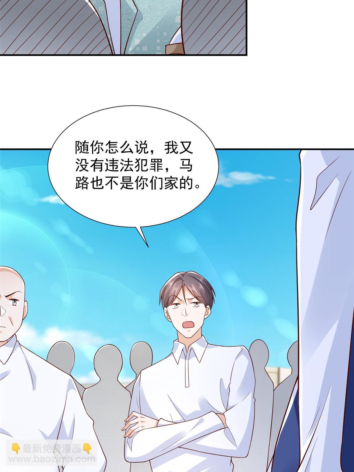 🍘摊牌了，我全职业系统！ 273 摸着舒服 第32页
