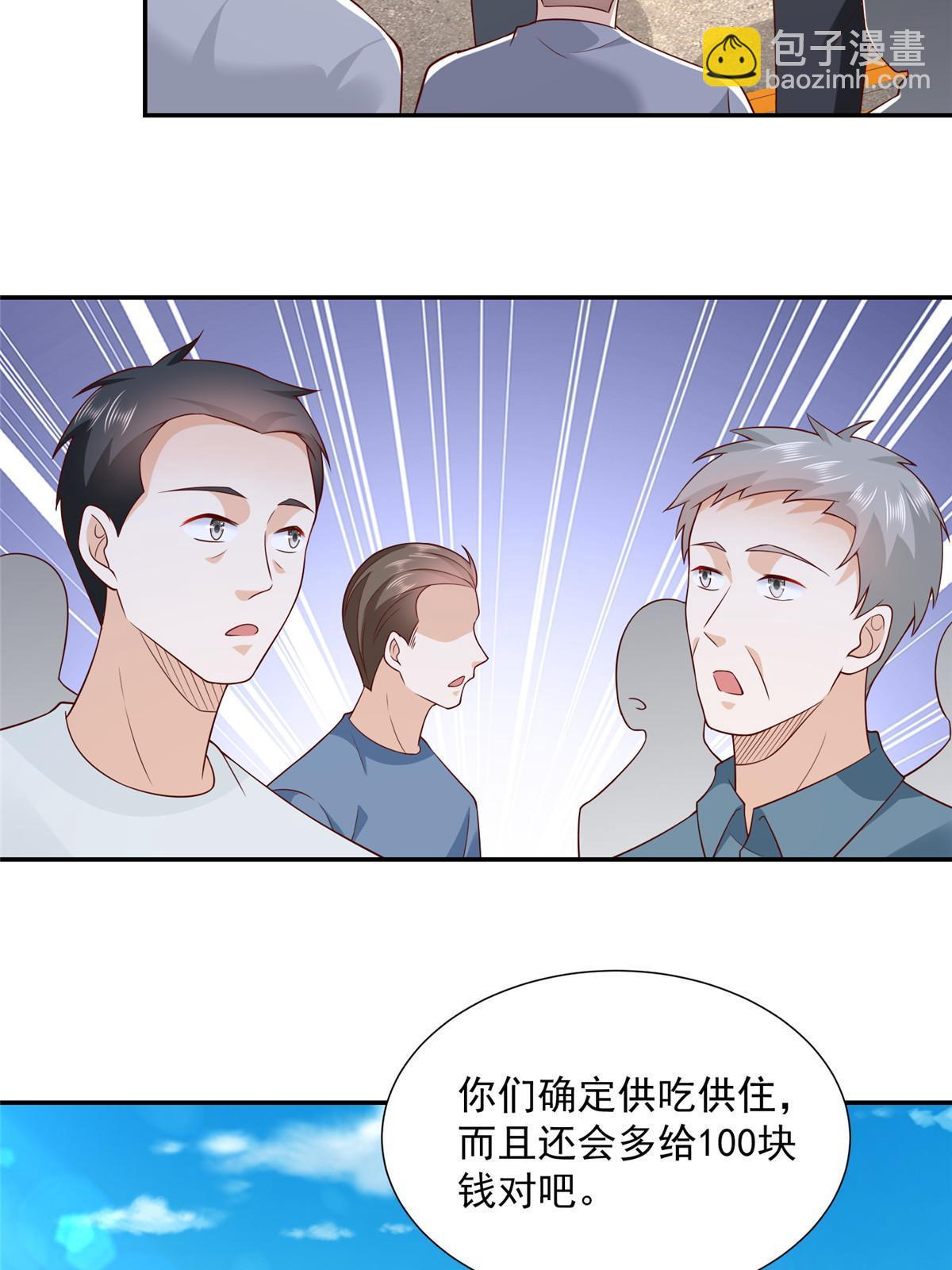 🍘摊牌了，我全职业系统！ 273 摸着舒服 第35页