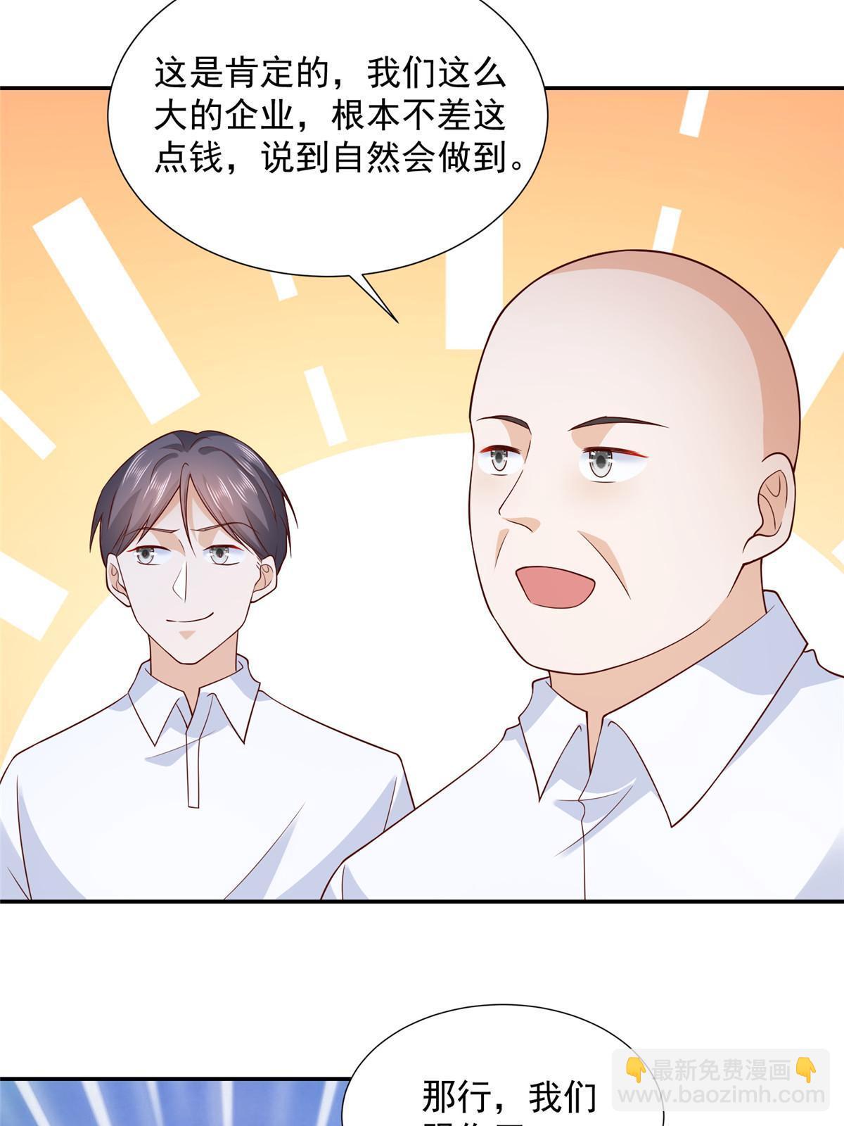 🍘摊牌了，我全职业系统！ 273 摸着舒服 第37页