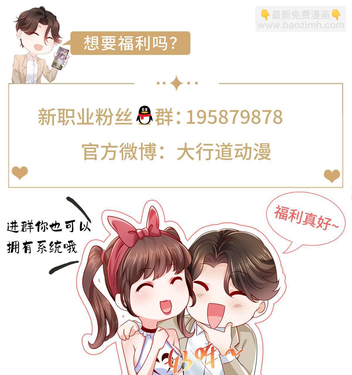 🍘摊牌了，我全职业系统！ 273 摸着舒服 第42页