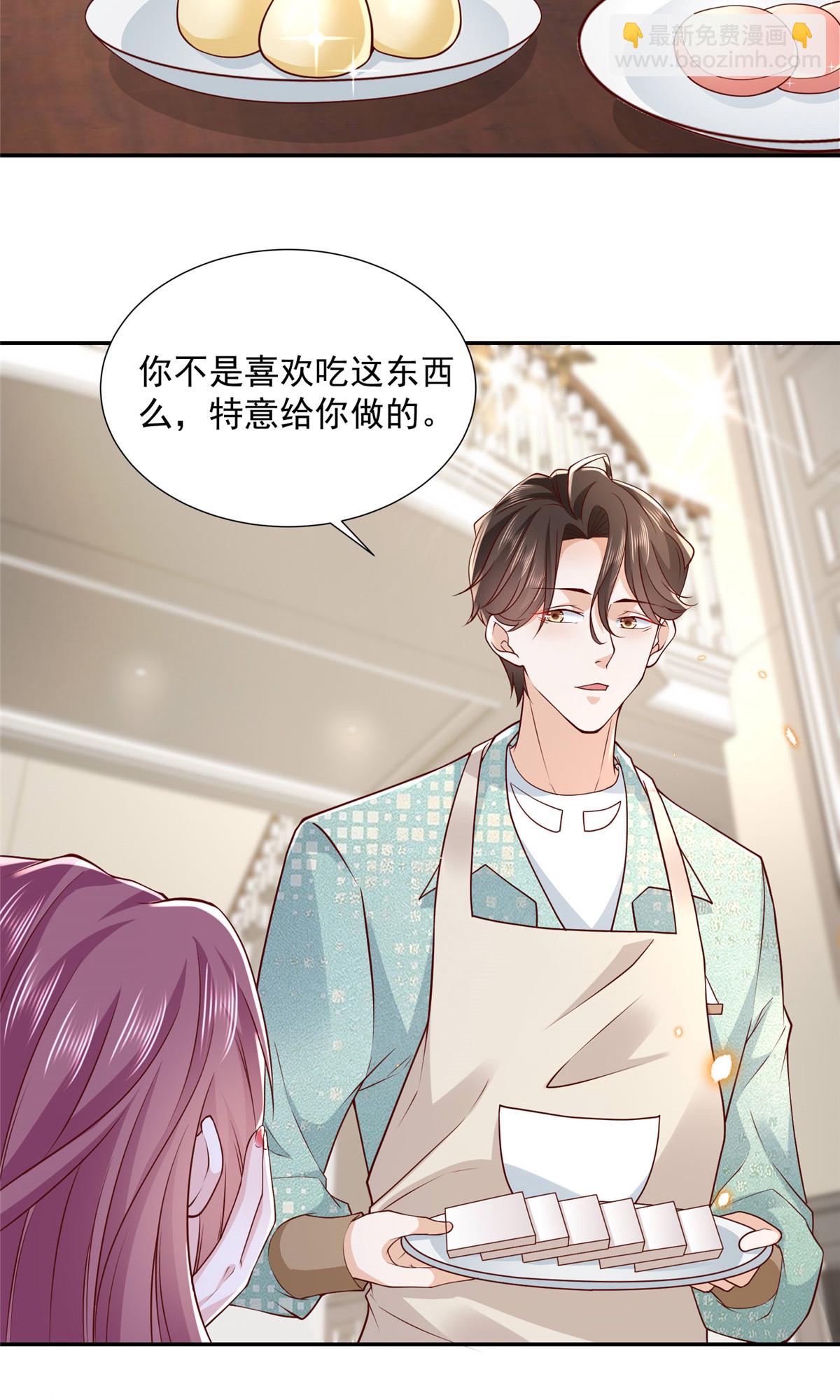 🍘摊牌了，我全职业系统！ 273 摸着舒服 第8页
