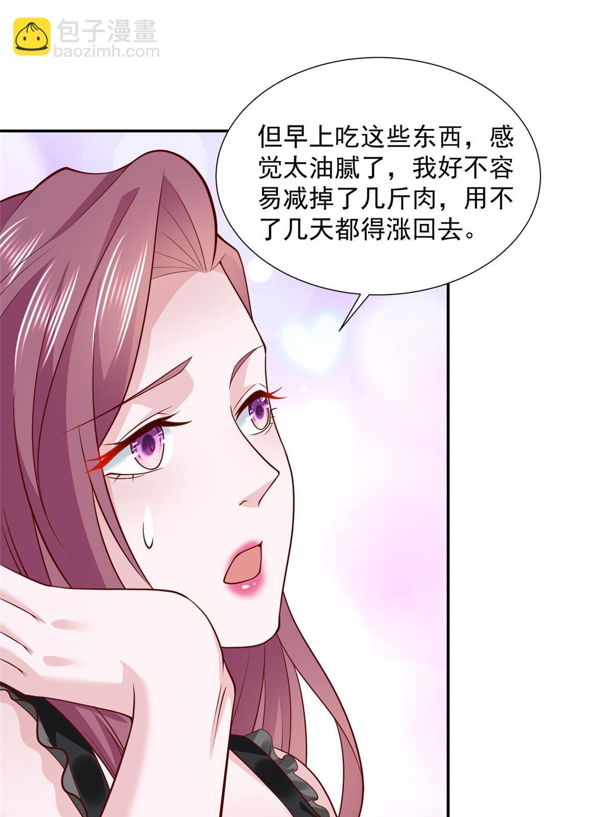 🍘摊牌了，我全职业系统！ 273 摸着舒服 第9页
