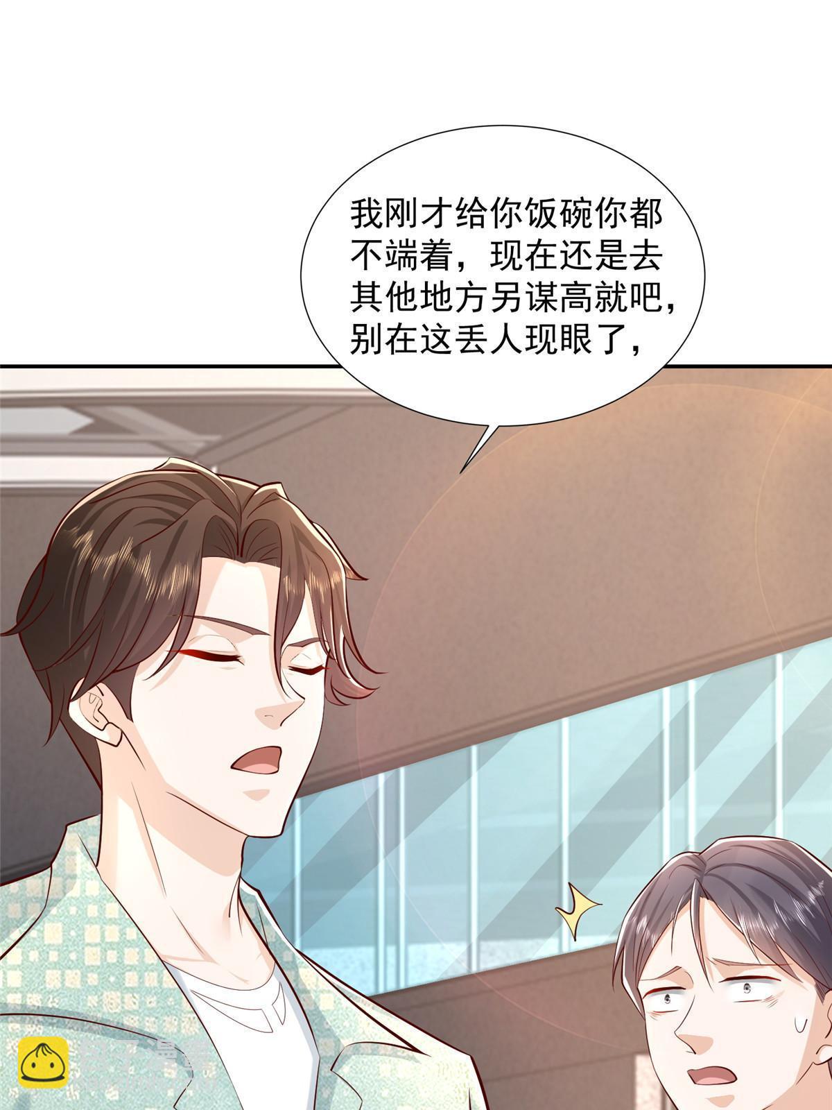 🍘摊牌了，我全职业系统！ 275 自来熟 第10页