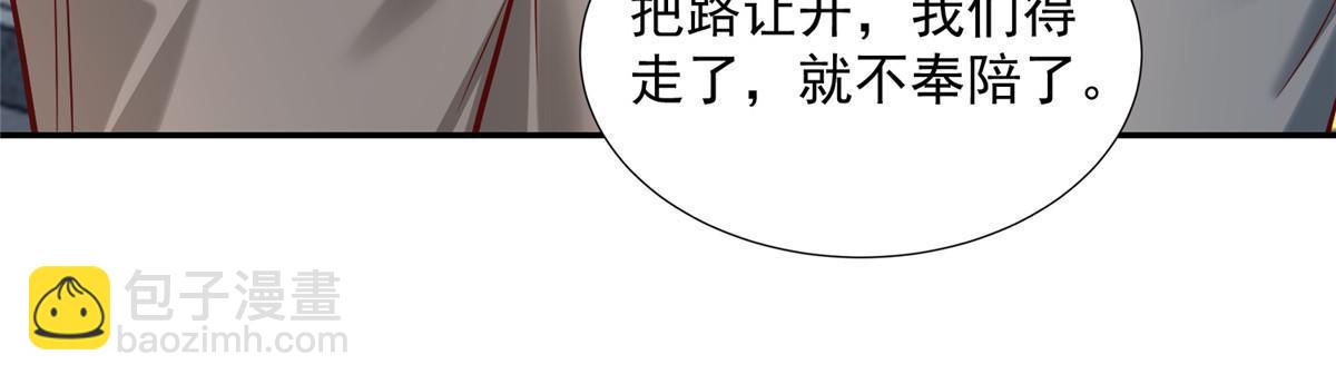 🍘摊牌了，我全职业系统！ 275 自来熟 第12页