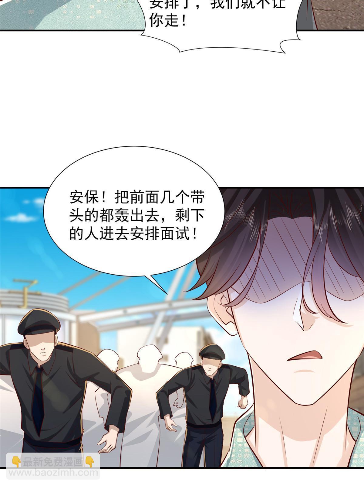🍘摊牌了，我全职业系统！ 275 自来熟 第14页