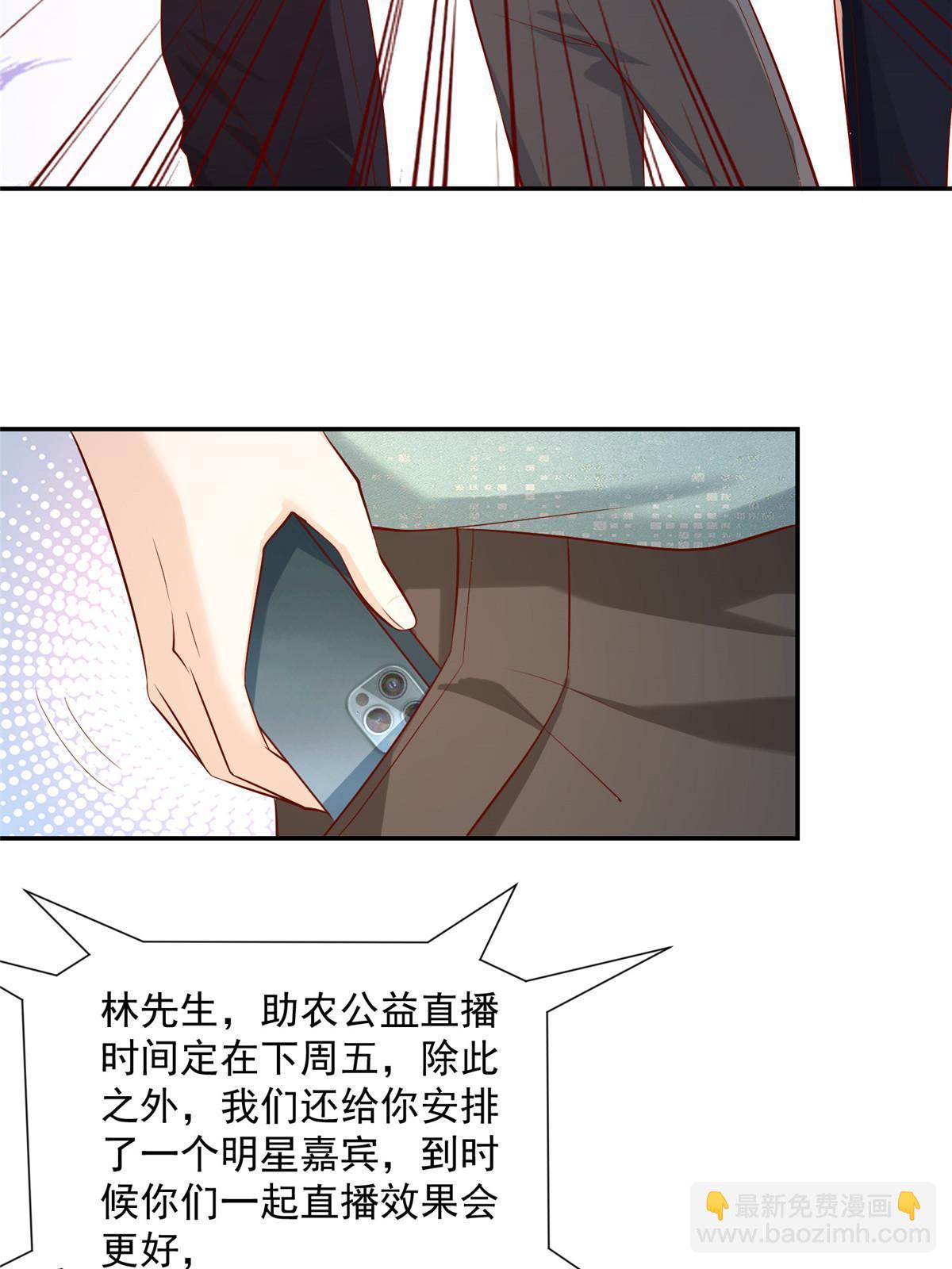 🍘摊牌了，我全职业系统！ 275 自来熟 第16页