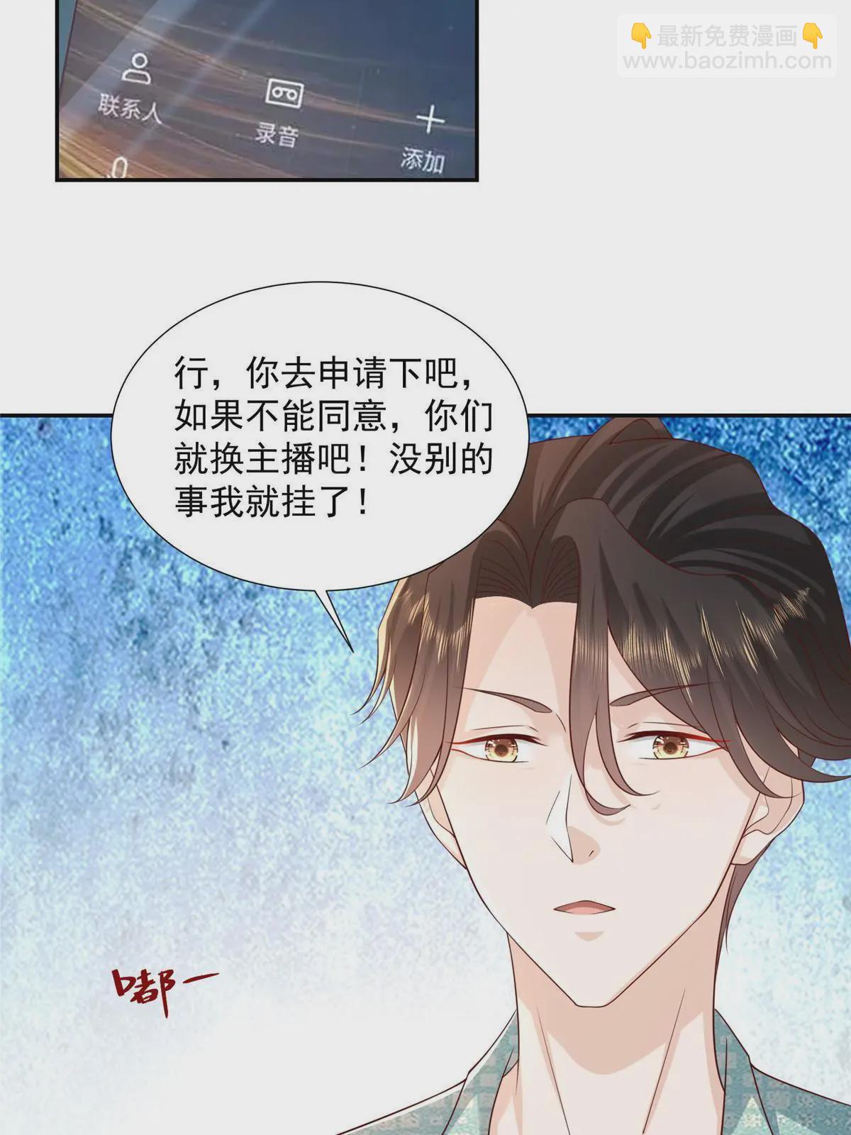 🍘摊牌了，我全职业系统！ 275 自来熟 第20页