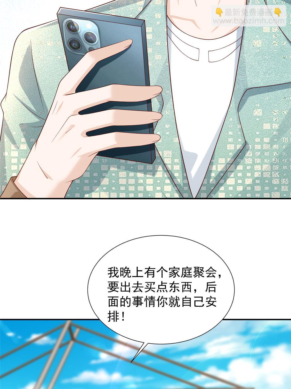 🍘摊牌了，我全职业系统！ 275 自来熟 第21页