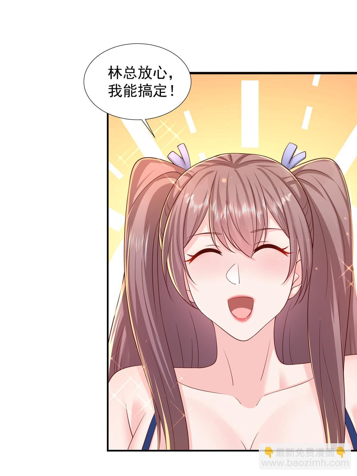 🍘摊牌了，我全职业系统！ 275 自来熟 第23页