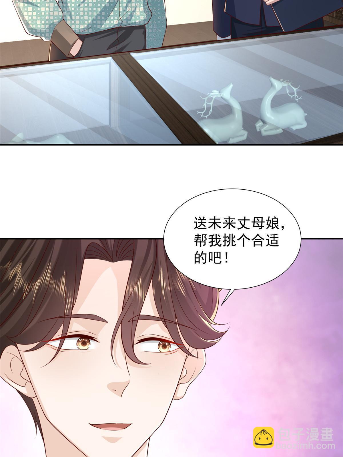 🍘摊牌了，我全职业系统！ 275 自来熟 第26页