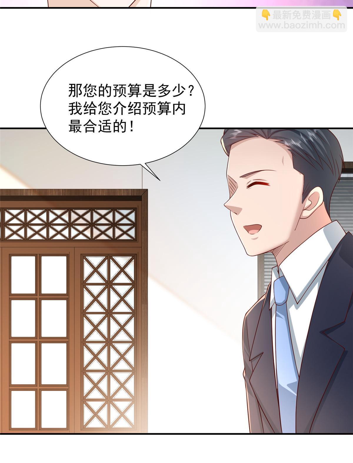 🍘摊牌了，我全职业系统！ 275 自来熟 第27页
