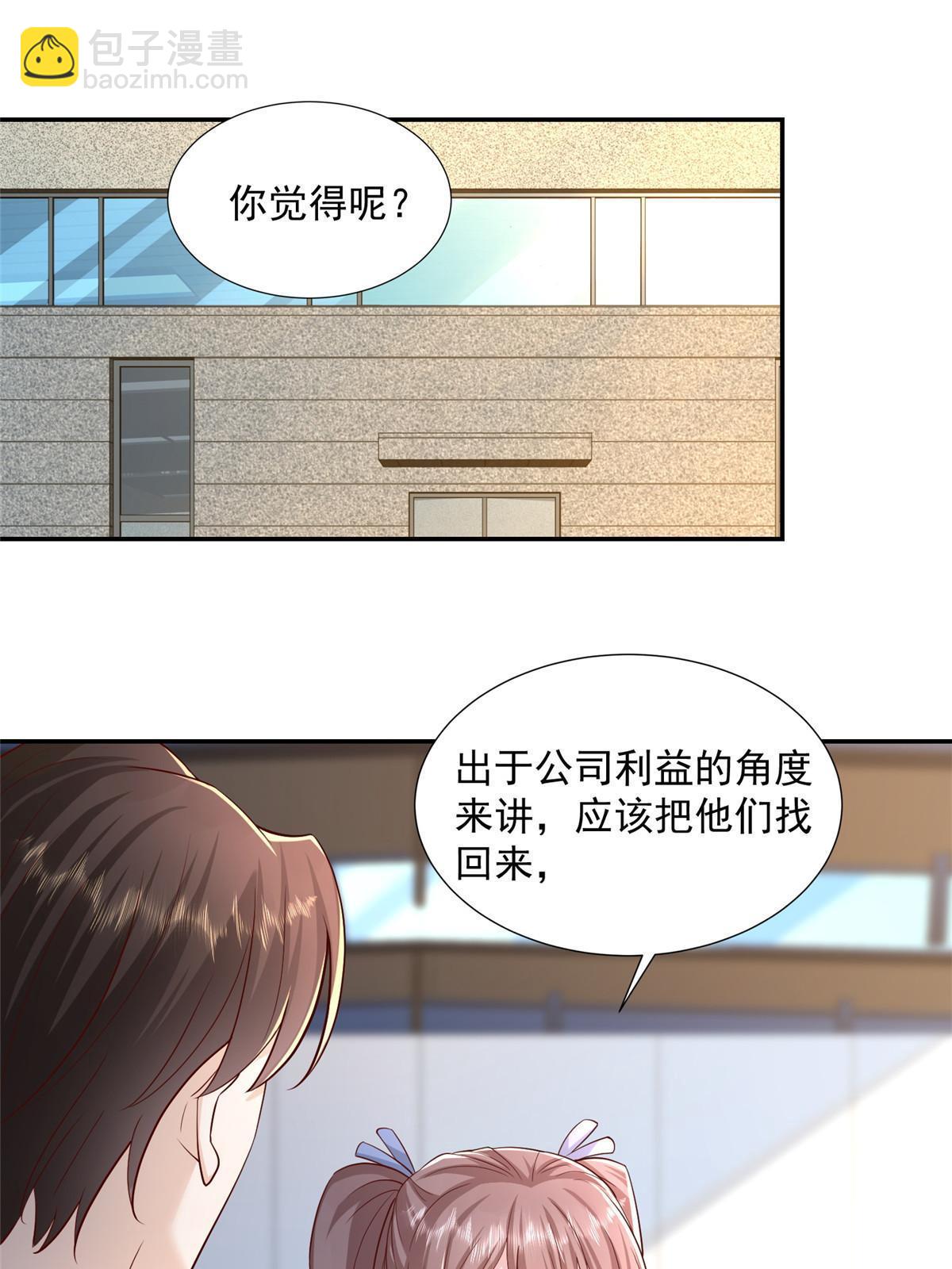 🍘摊牌了，我全职业系统！ 275 自来熟 第3页