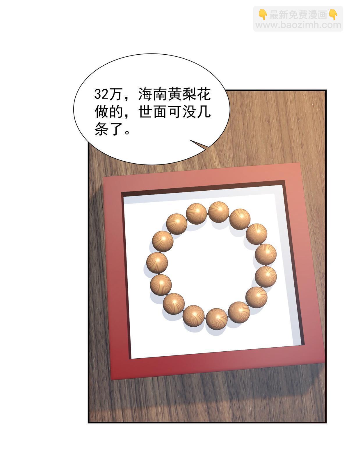 🍘摊牌了，我全职业系统！ 275 自来熟 第31页
