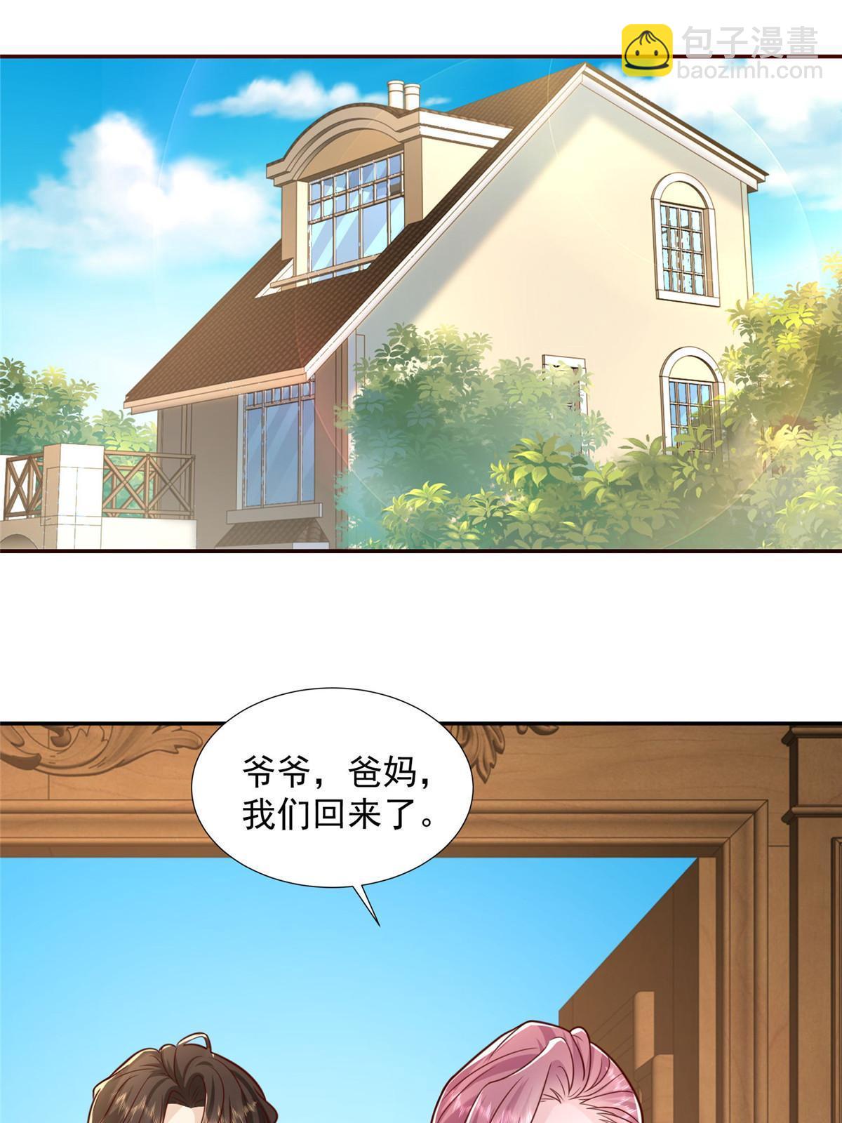 🍘摊牌了，我全职业系统！ 275 自来熟 第38页
