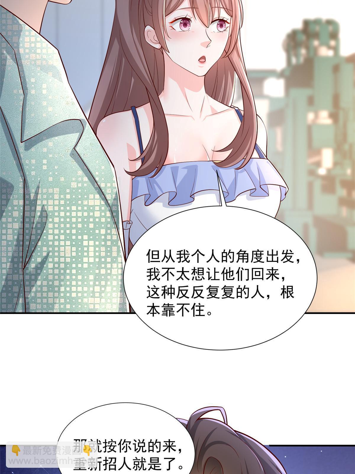 🍘摊牌了，我全职业系统！ 275 自来熟 第4页