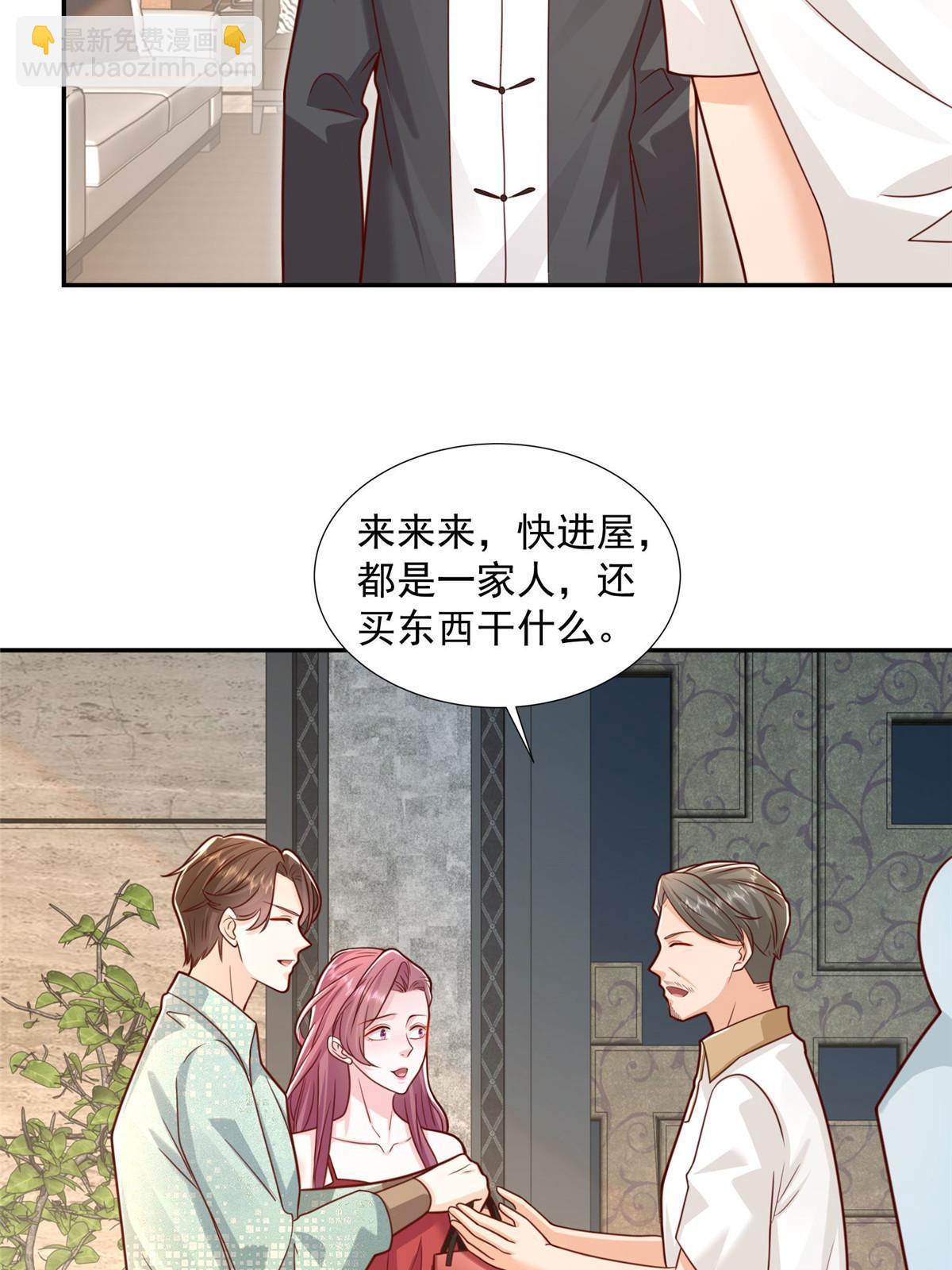 🍘摊牌了，我全职业系统！ 275 自来熟 第41页