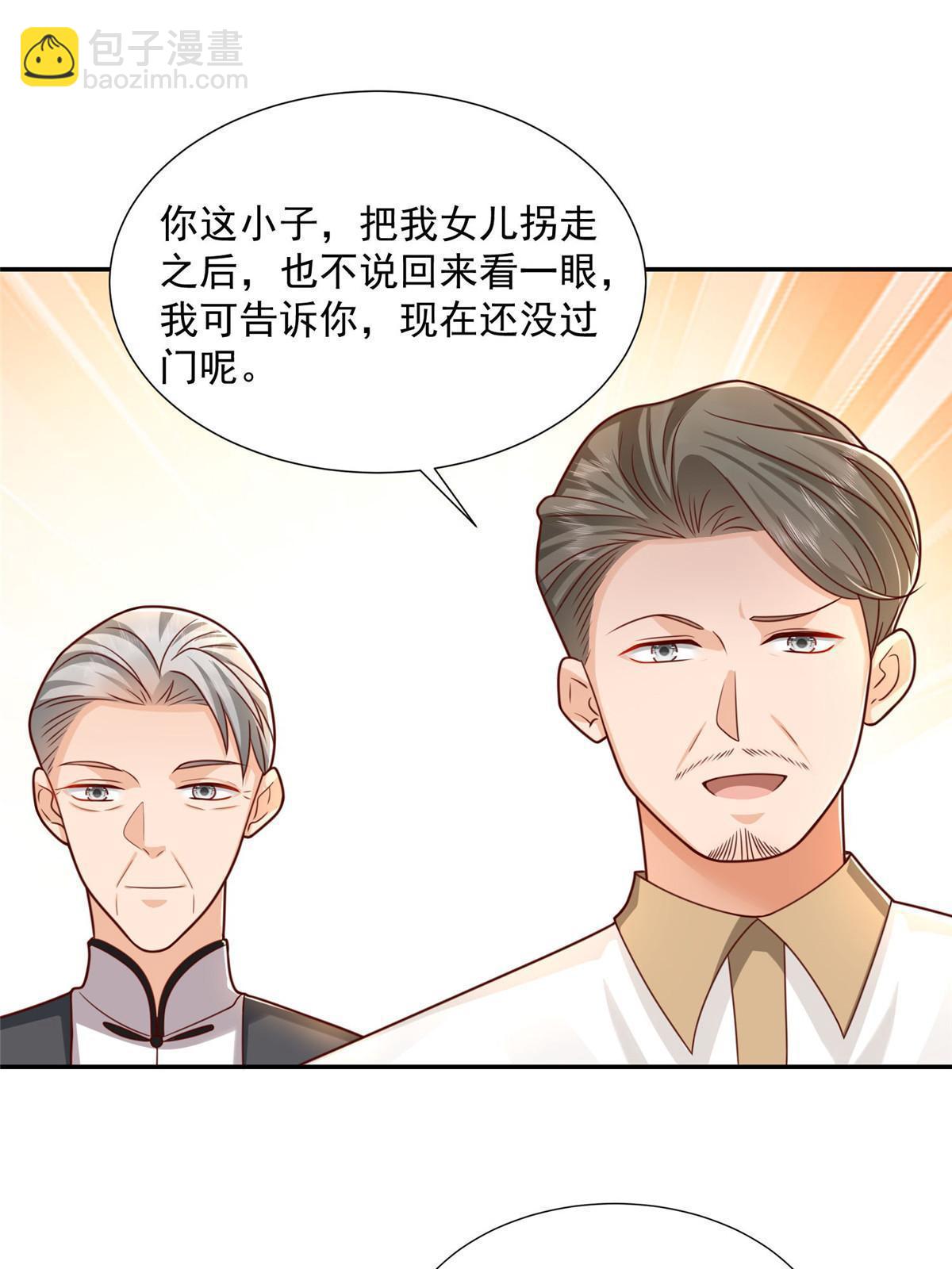 🍘摊牌了，我全职业系统！ 275 自来熟 第43页