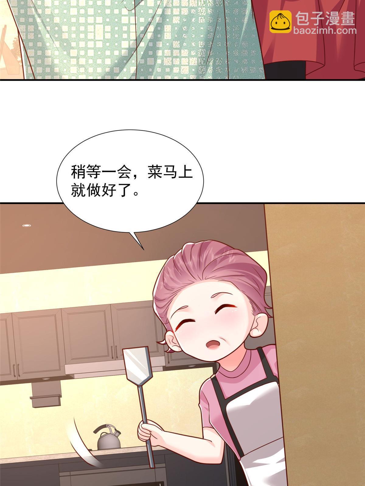 🍘摊牌了，我全职业系统！ 275 自来熟 第45页