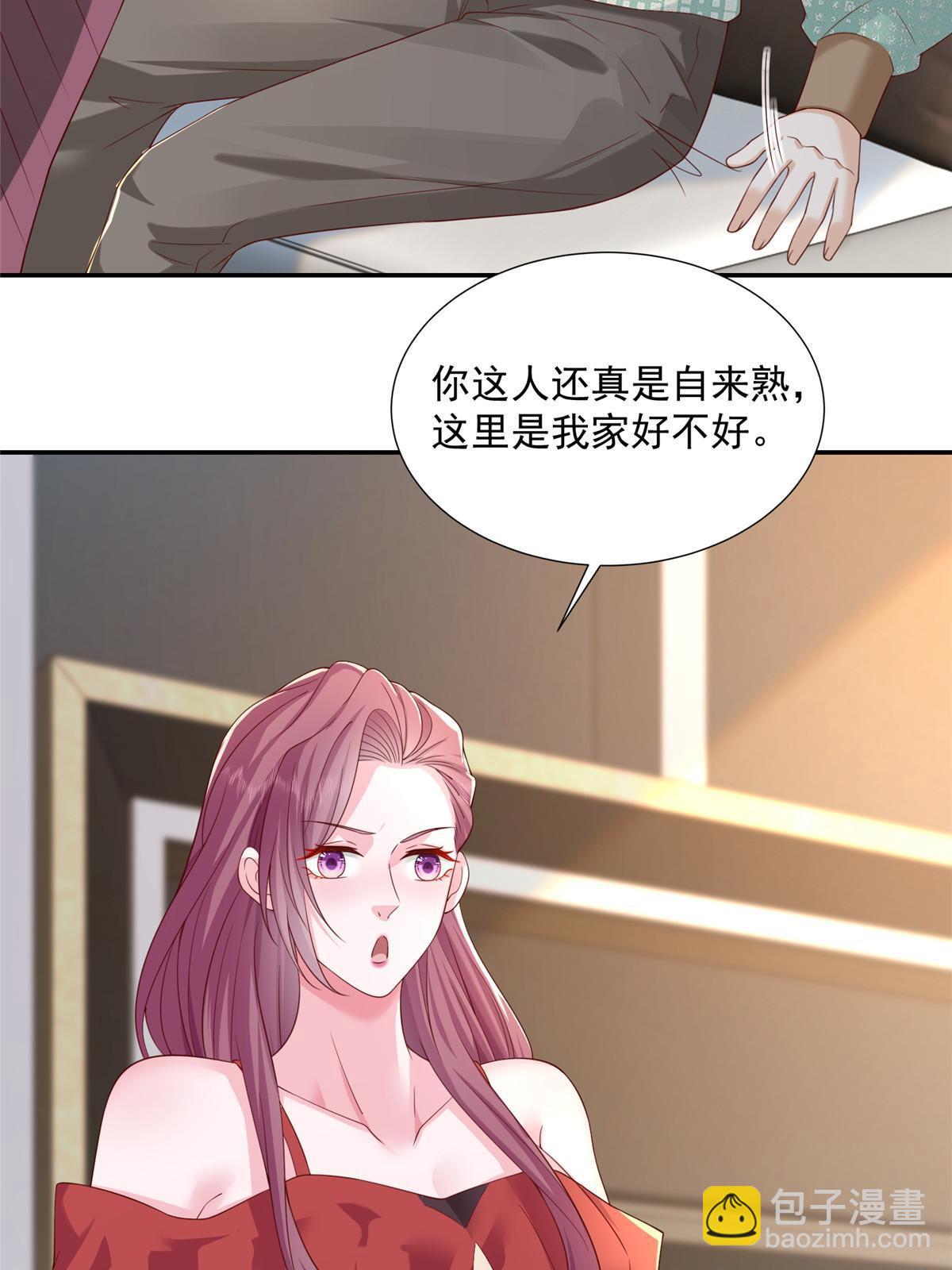 🍘摊牌了，我全职业系统！ 275 自来熟 第48页