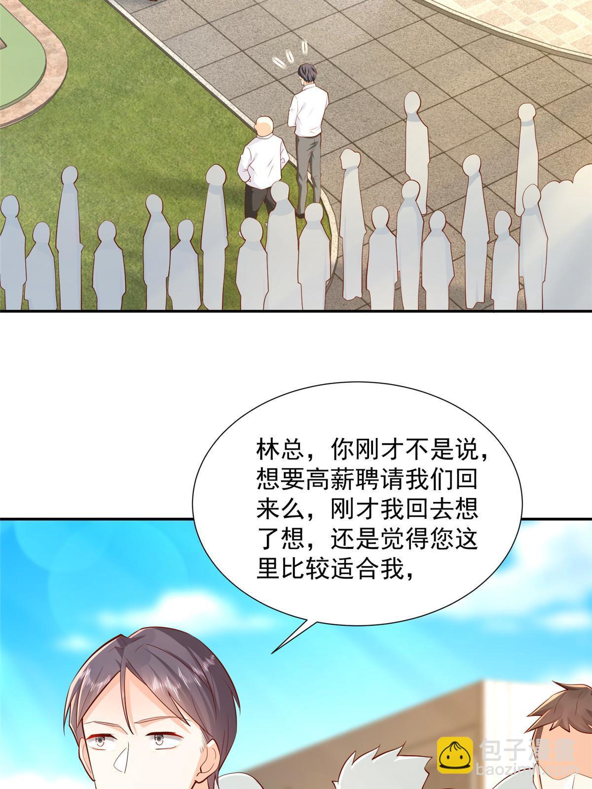 🍘摊牌了，我全职业系统！ 275 自来熟 第6页