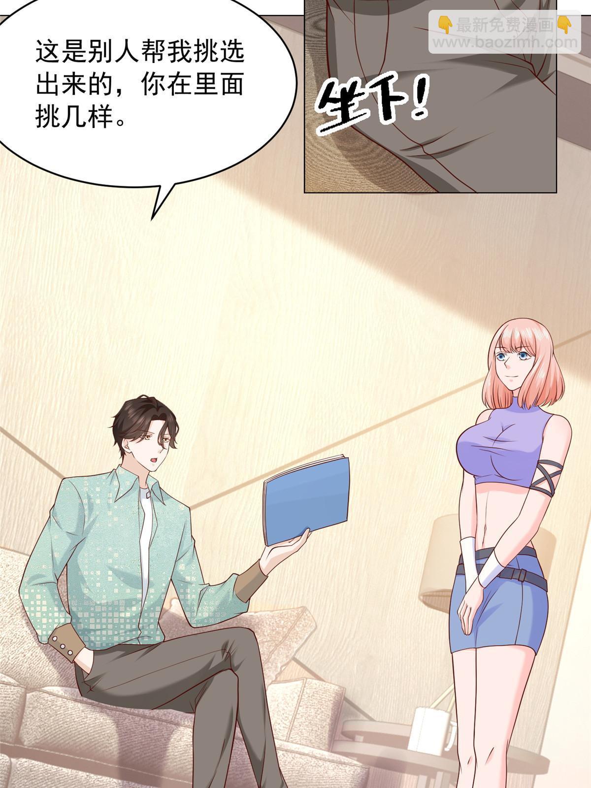 🍘摊牌了，我全职业系统！ 277 主动上门 第13页