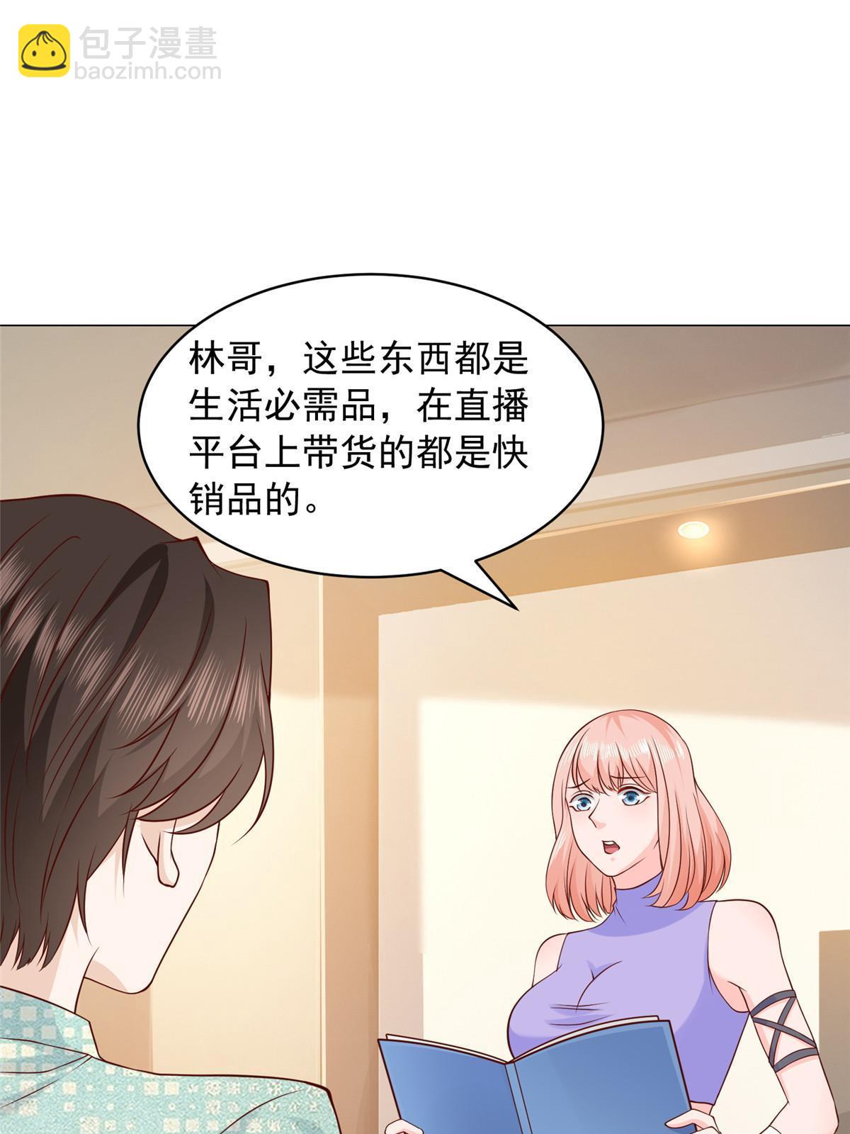🍘摊牌了，我全职业系统！ 277 主动上门 第16页
