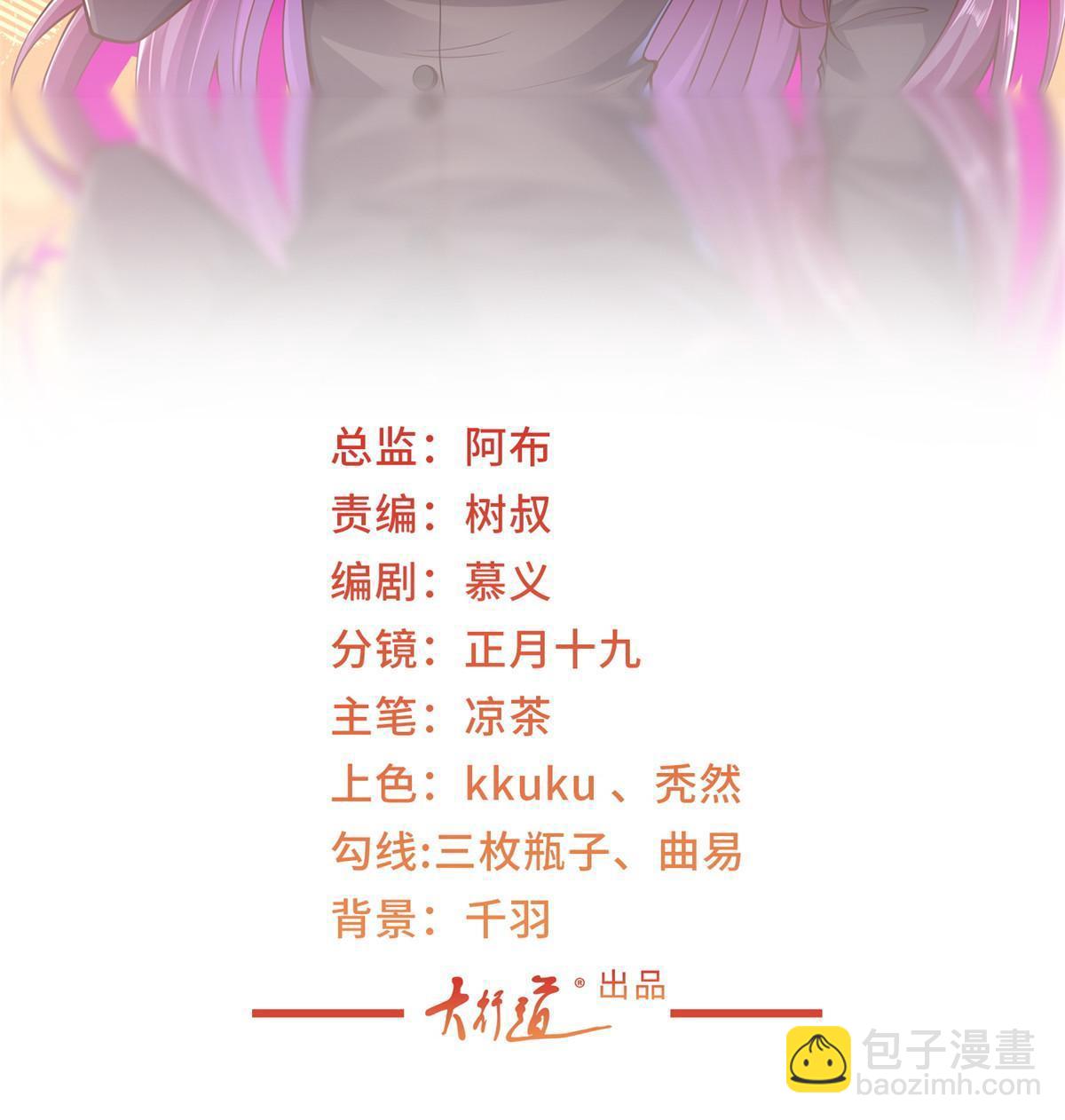 🍘摊牌了，我全职业系统！ 277 主动上门 第2页