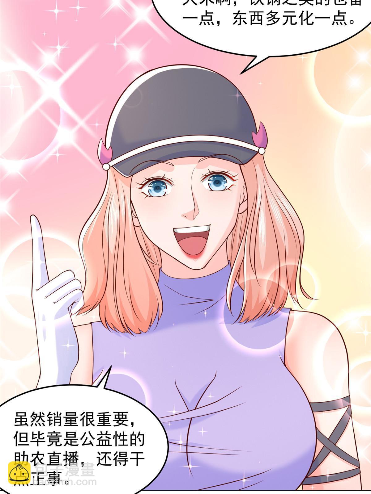 🍘摊牌了，我全职业系统！ 277 主动上门 第23页