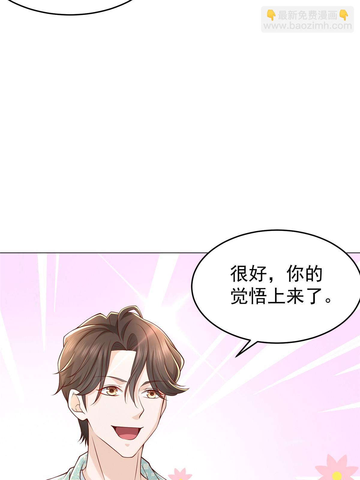 🍘摊牌了，我全职业系统！ 277 主动上门 第24页