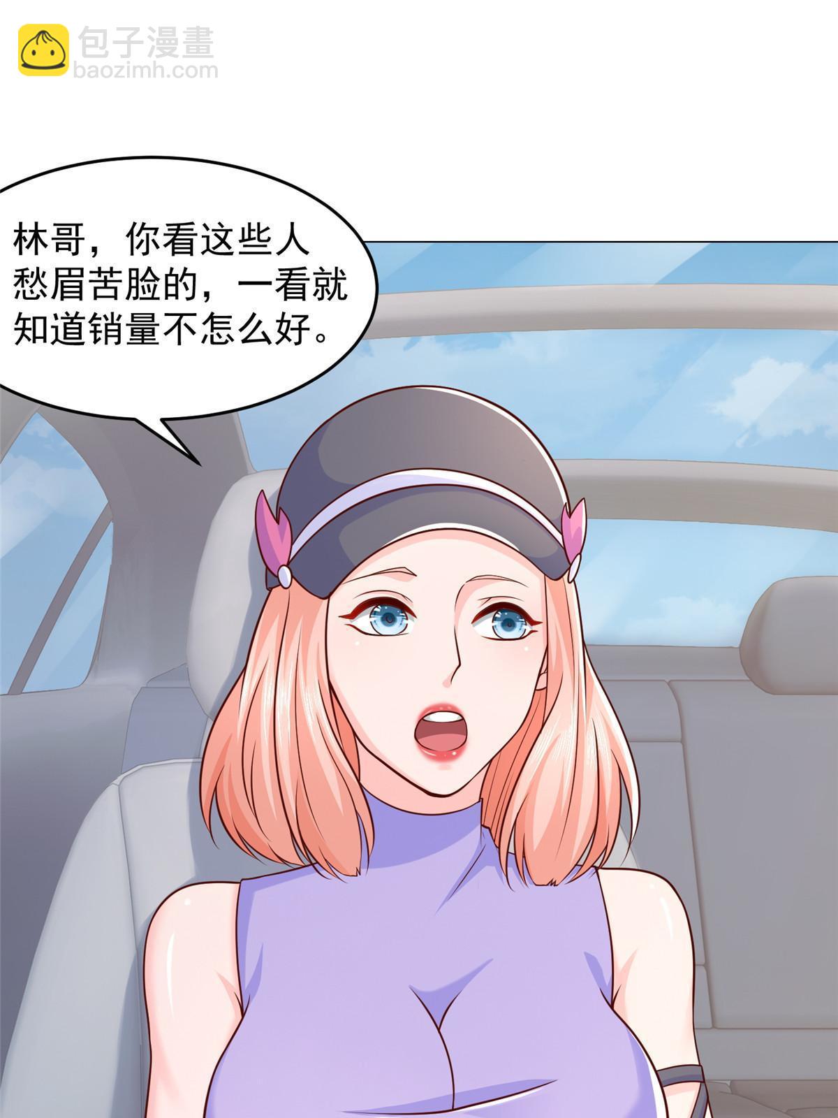 🍘摊牌了，我全职业系统！ 277 主动上门 第33页