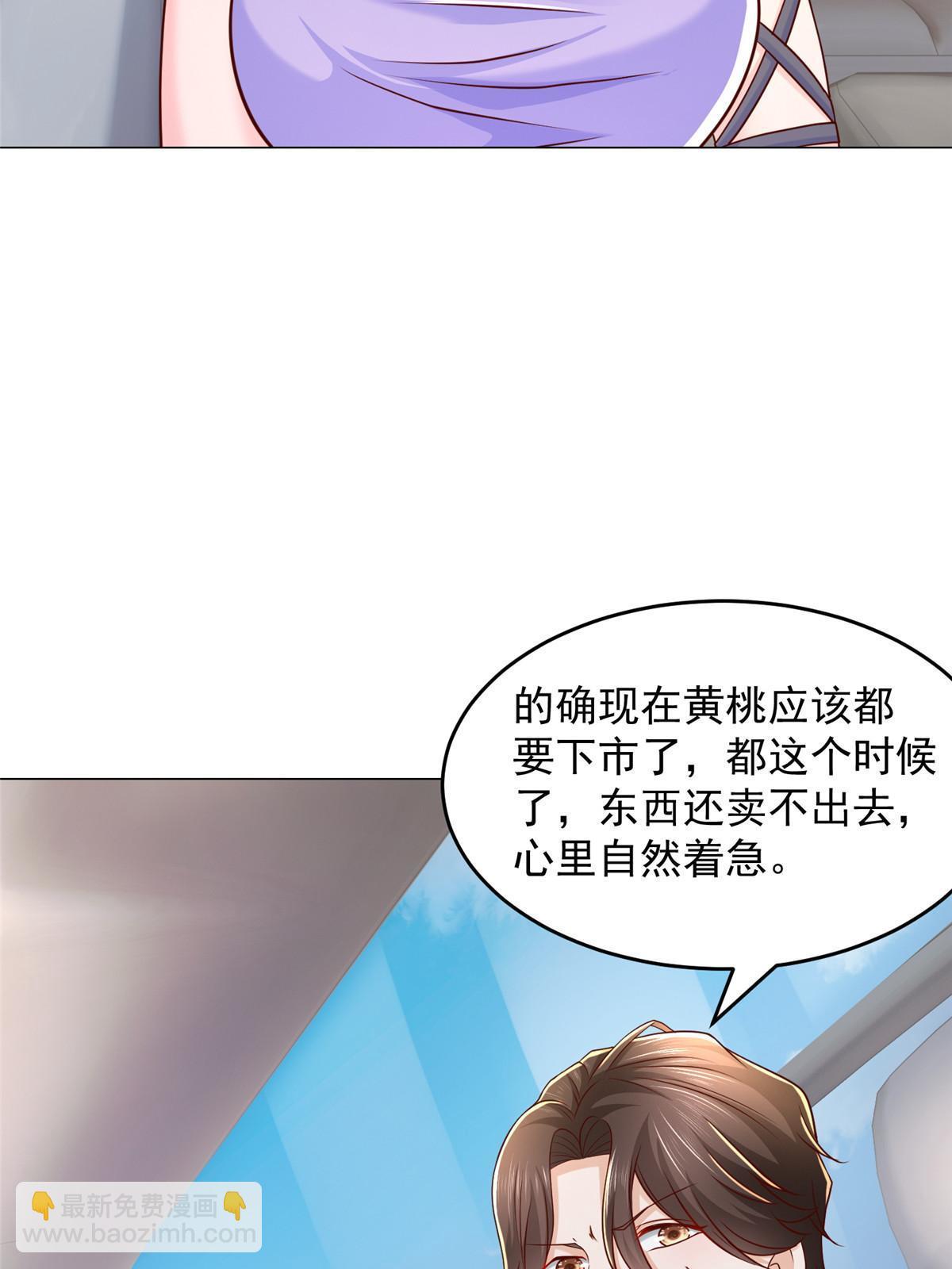 🍘摊牌了，我全职业系统！ 277 主动上门 第34页