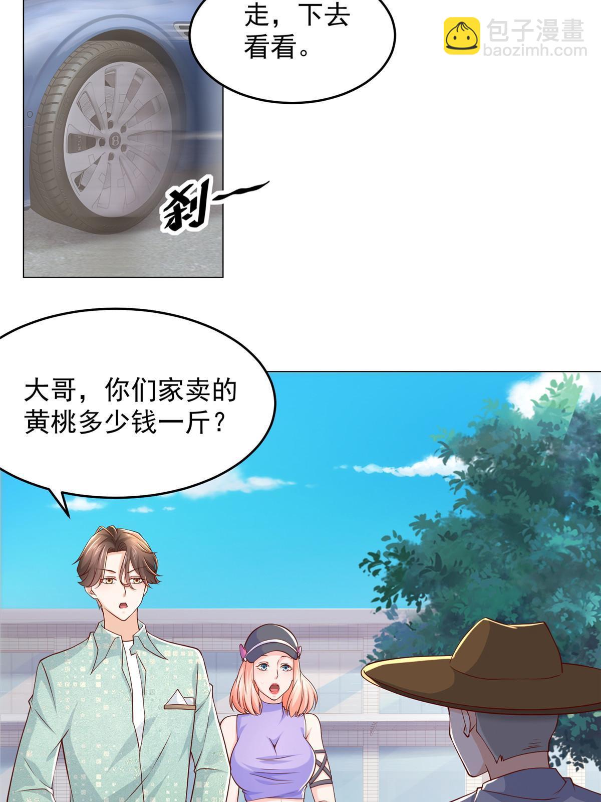 🍘摊牌了，我全职业系统！ 277 主动上门 第36页